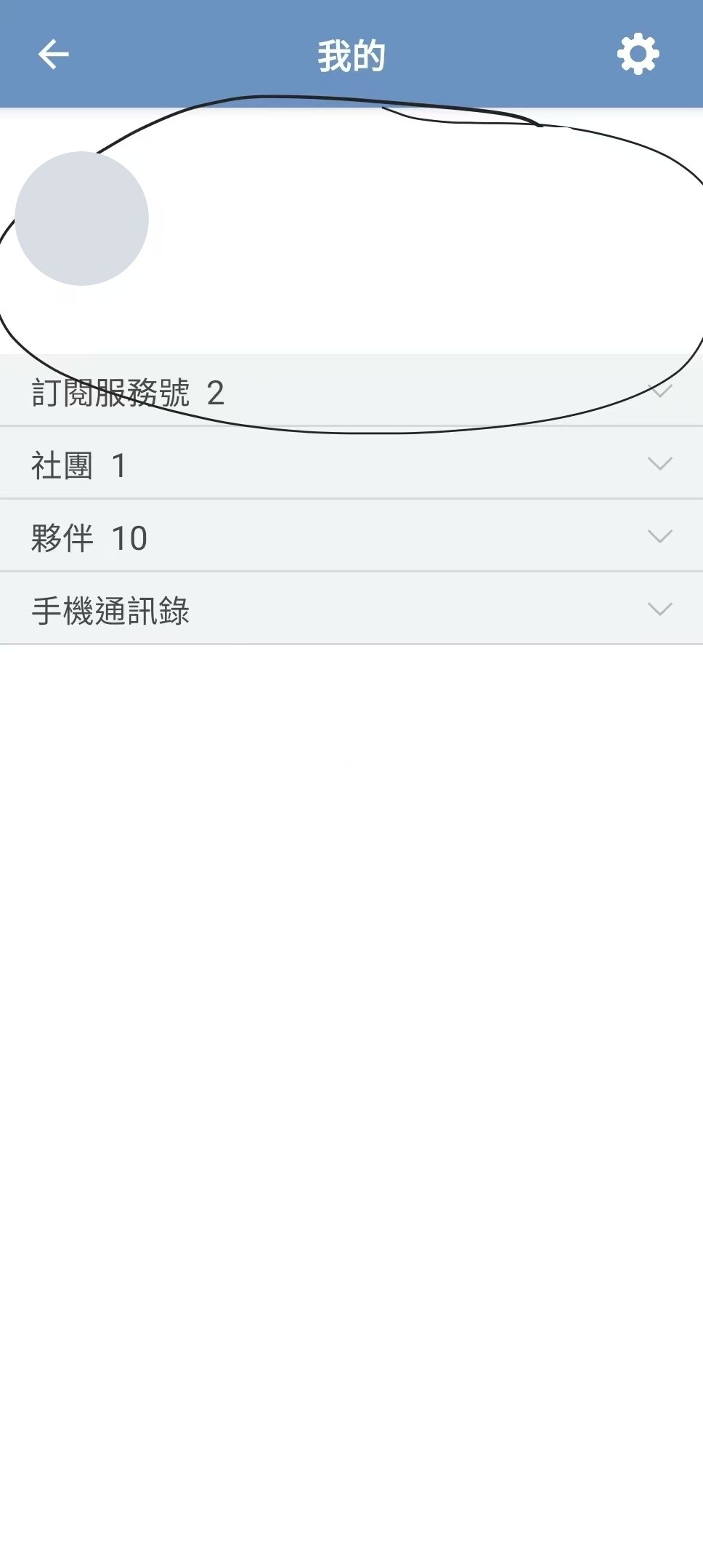 匿名化的企业团队名片管理页面